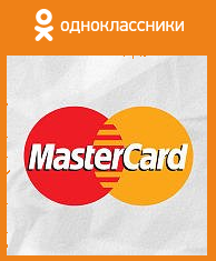 MasterCard և Maestro քարտապաններին հասանելի է Ռուսաստանից դրամական փոխանցումներ ստանալու նոր եղանակ` «Օդնոկլասնիկի» սոցիալական ցանցի միջոցով