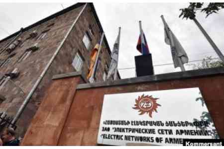 "Electric Networks of Armenia" Company starts implementation of  second stage of modernization of electric grid facilities
