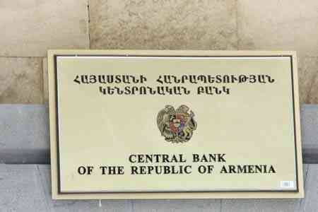 ЦБ Армении: Драмовые срочные депозиты увеличились существеннее валютных, но уступили динамике обязательств до востребования
